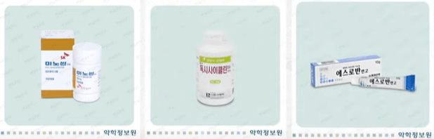 피부과 처방 약