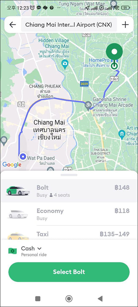 볼트 경로 표시