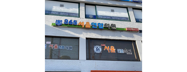 서울 중랑구 소아과