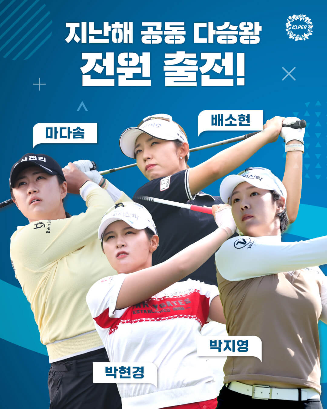 KLPGA 개막전 블루캐니언 레이디스 챔피언십 일정 중계 참가선수 우승상금