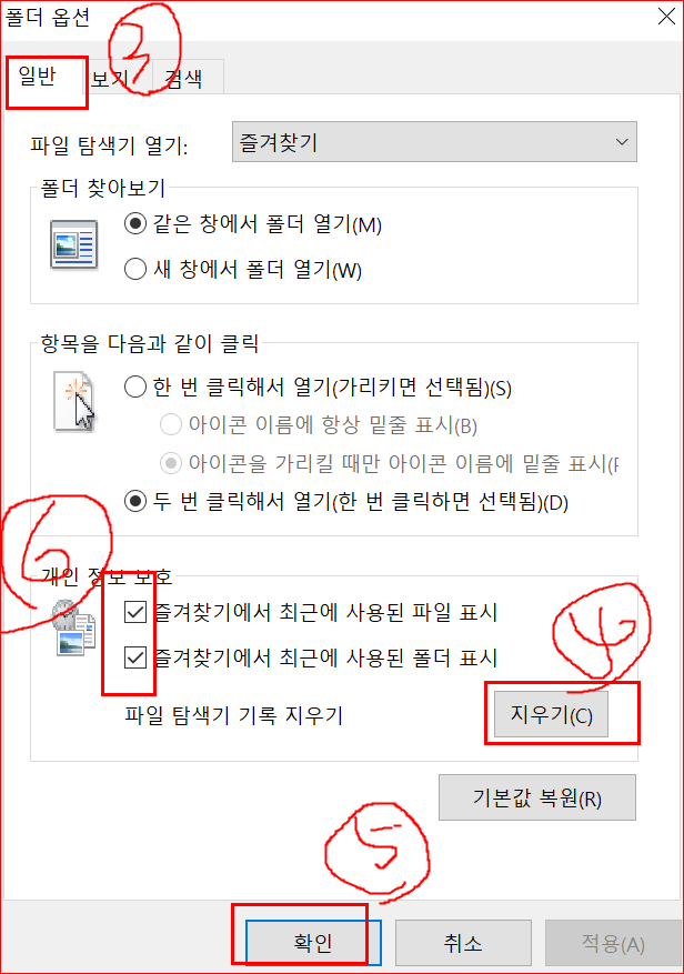일반-지우기 선택