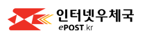 인터넷우체국 내용증명 바로가기