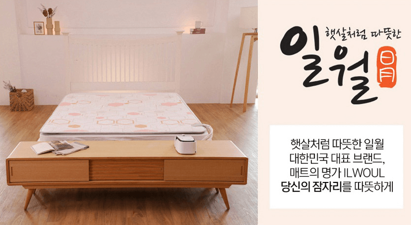 일월-뉴드림스파-온수매트