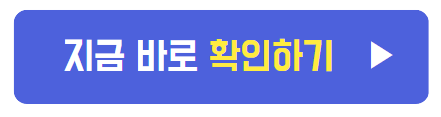 생애최초주택구입 취득세감면 유의사항