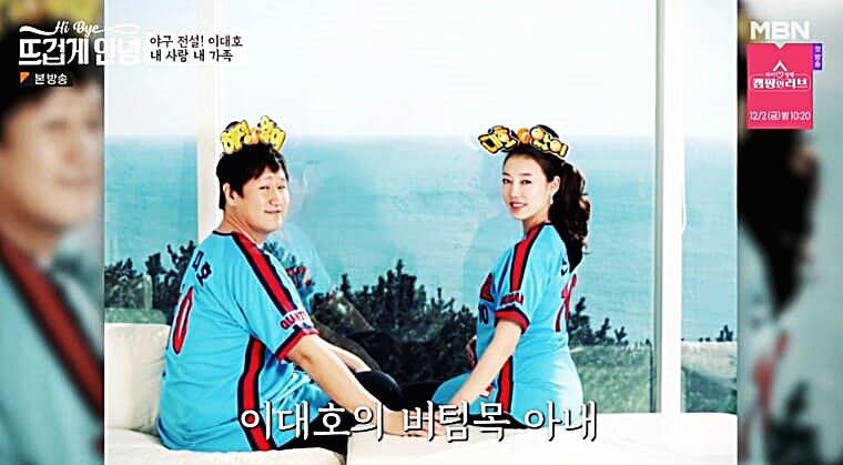 전-야구선수-이대호-부인-신혜정