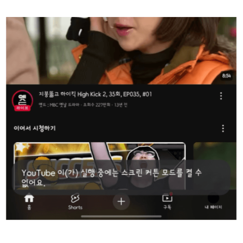 광고 없는 유튜브 + 잠금 화면 재생까지, 갤럭시 폴드만 가능한 프리미엄 기능