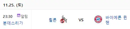 김민재 경기
