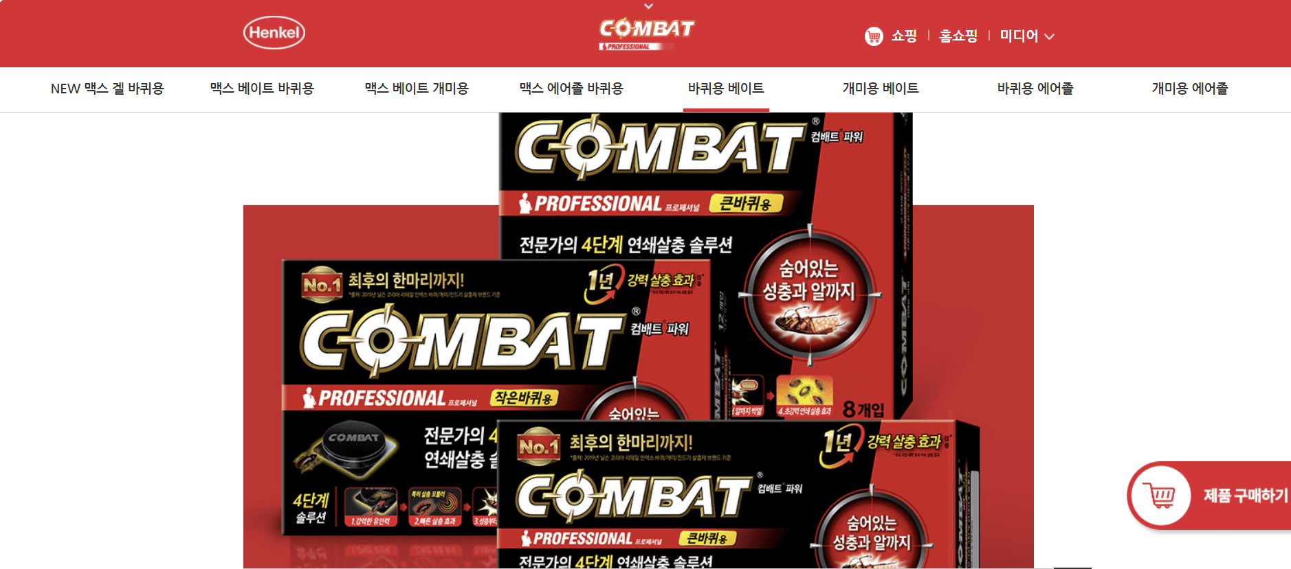 컴배트 바퀴벌레 트랩