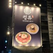 2TV 생생정보 4월 21일 맛집 리스트: 은평구 어복쟁반 &amp; 나들이 꽃 명소 TOP3 정리 관련사진