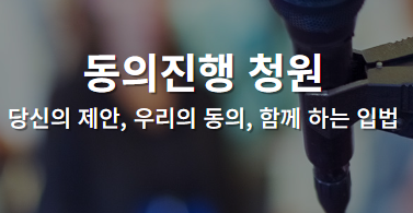 정청래 제명 청원10