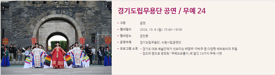 능행차 재연 프로그램 5