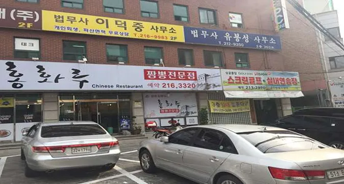 수원개인회생파산 이덕중법무사