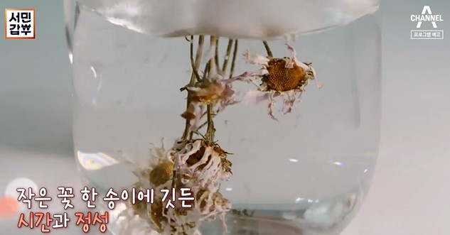 꽃차