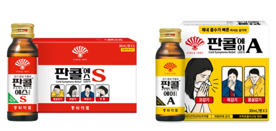 판콜에이내복액