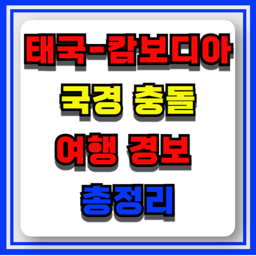 태국