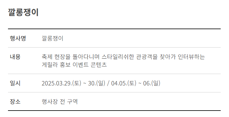 진해 군항제: 주차장 추천, 벚꽃명소, 이벤트, 볼거리, 맛집, 가볼만한곳, 드라이브