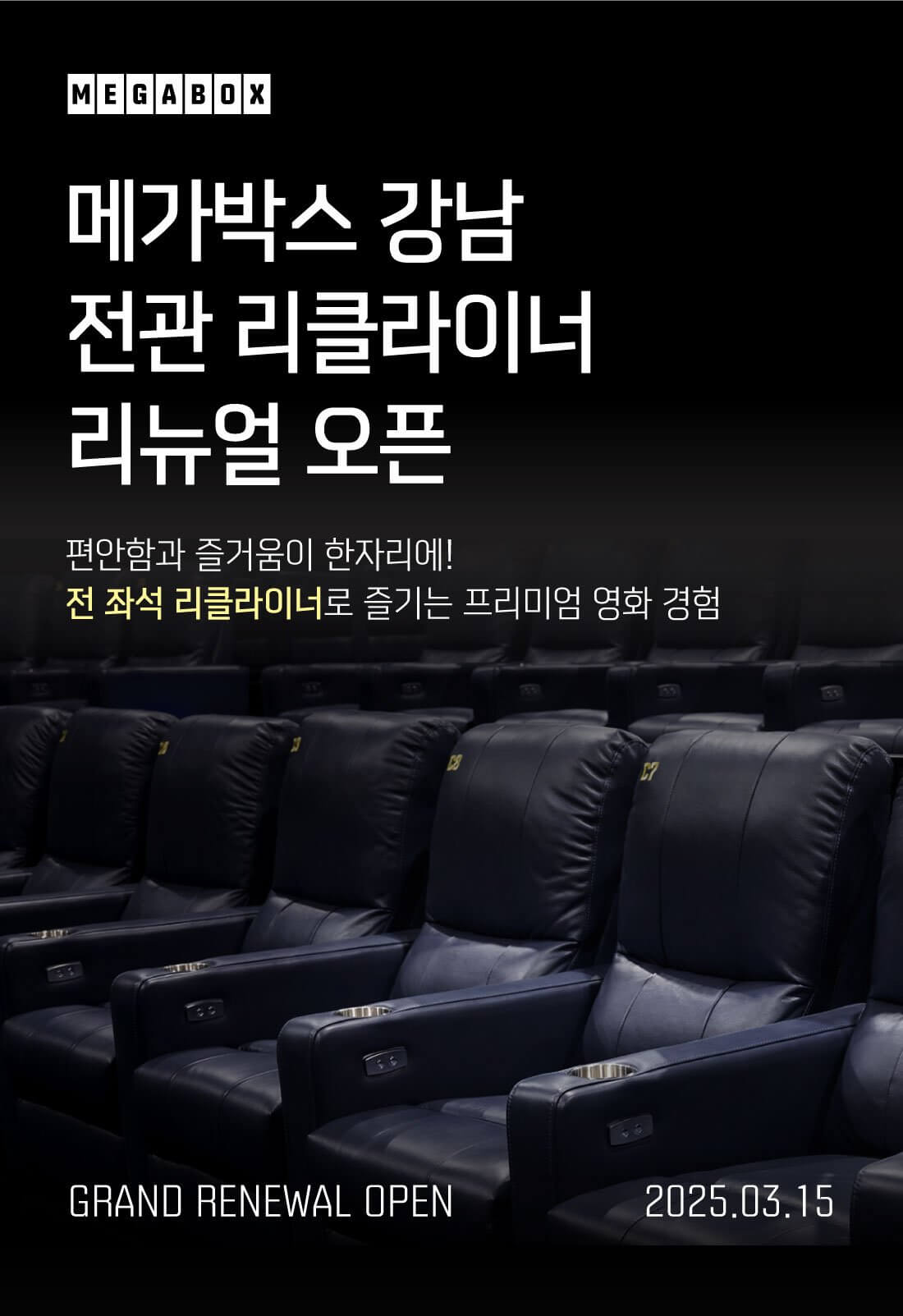 메가박스 낮잠 깜짝 이벤트 메가쉼표 천원 예매
