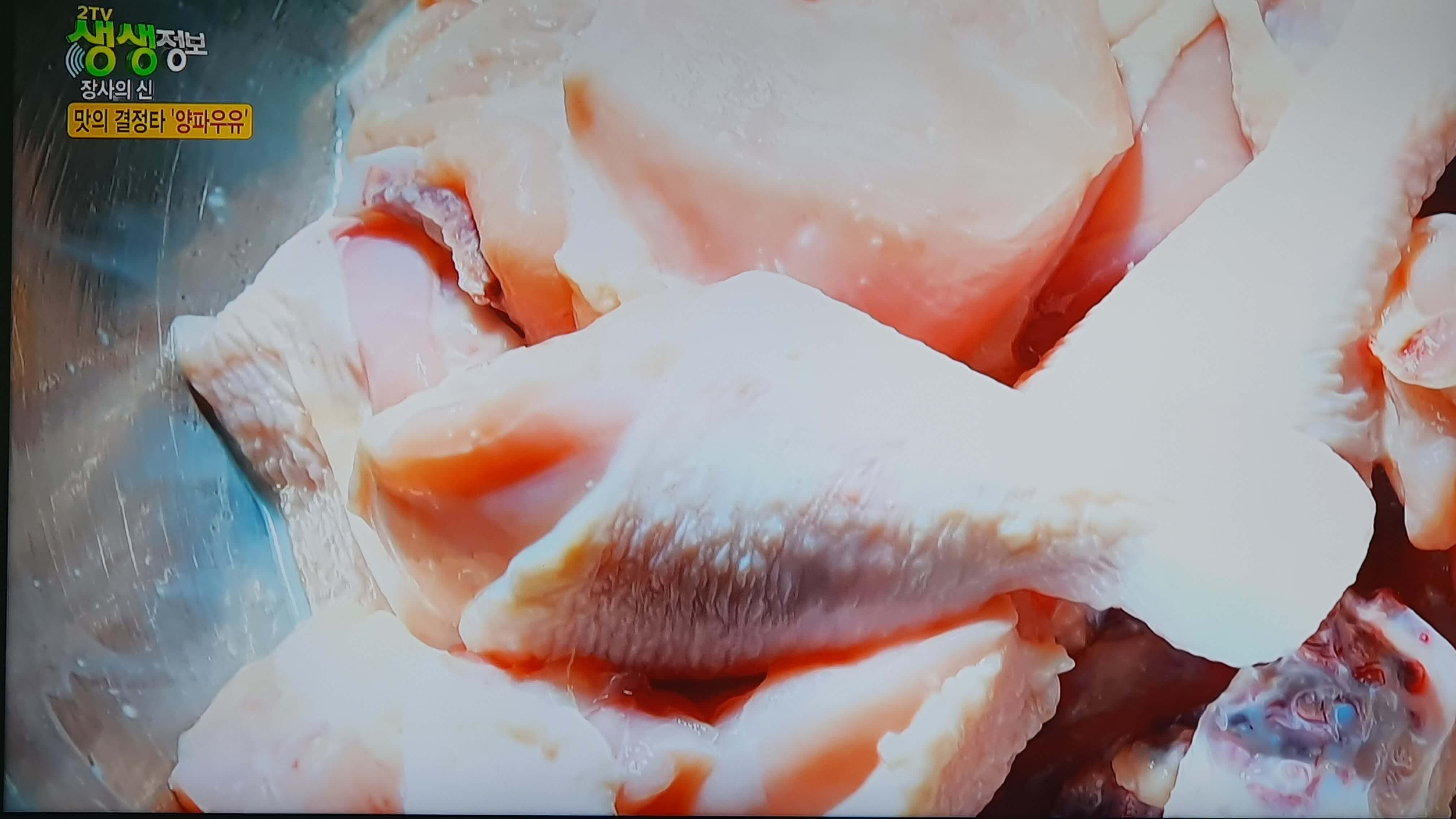 생생 정보통 맛집 맛의 비결