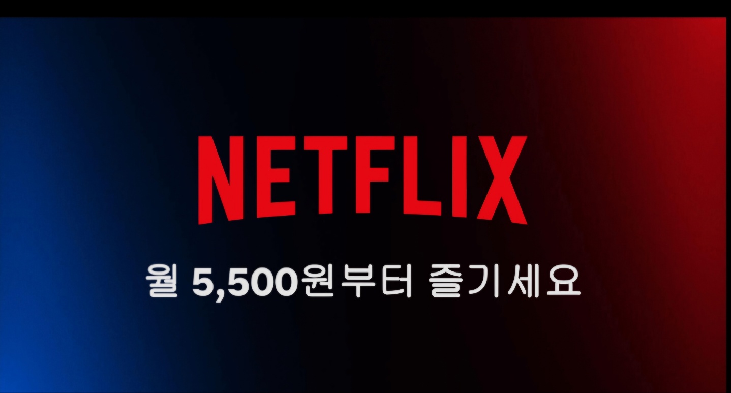 넷플릭스 할인 꿀팁 TOP3