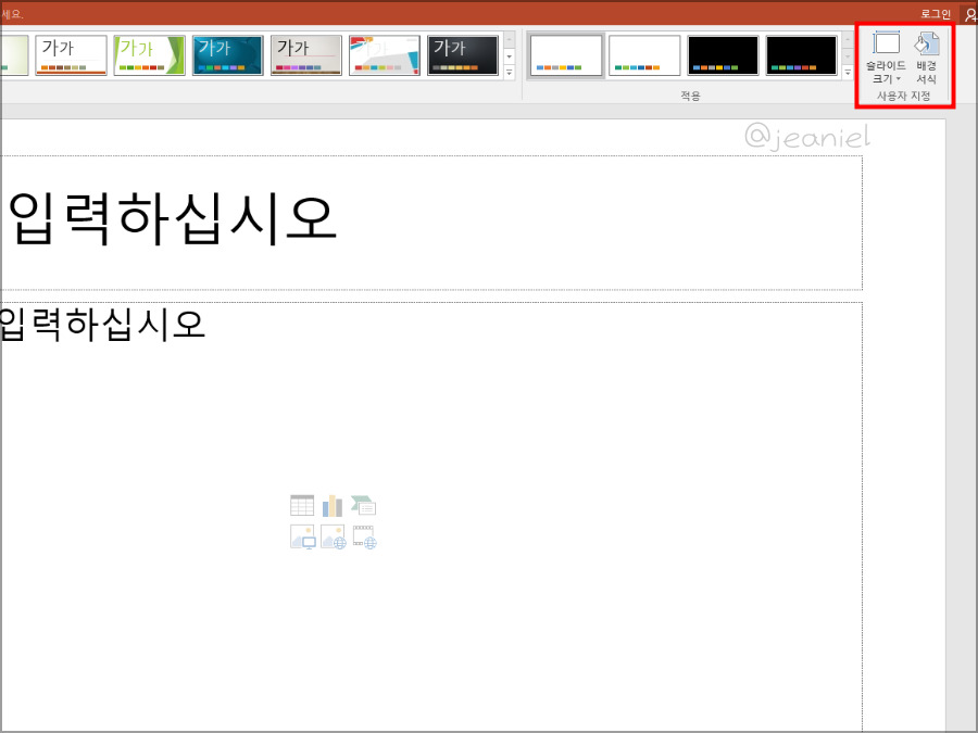 슬라이드 크기에서 세로 설정이 가능하다.