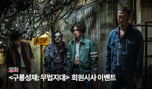 롯데시네마 이벤트