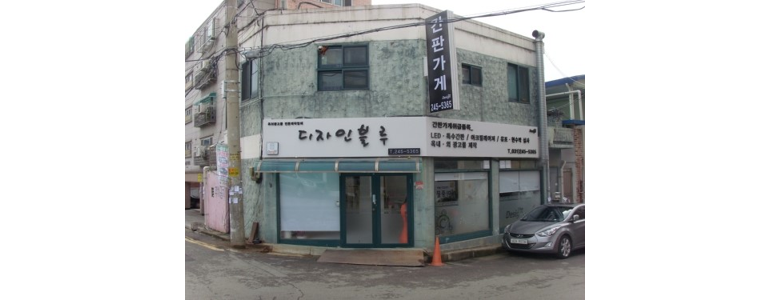 수원 팔달구 현수막