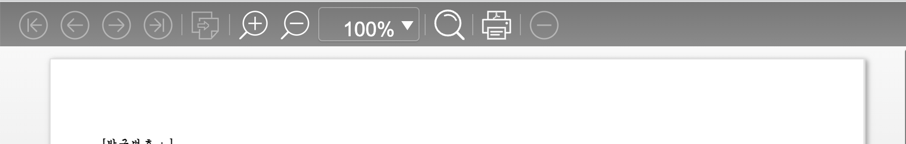 워크넷 구직활동증명서 PDF