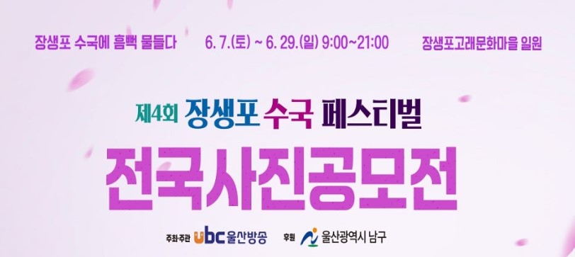 전국사진공모전