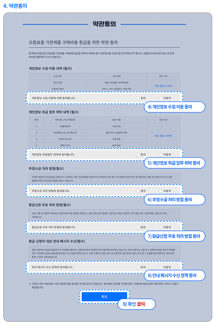 에너지-효율-1등급-환급-신청-서류-준비-가이드