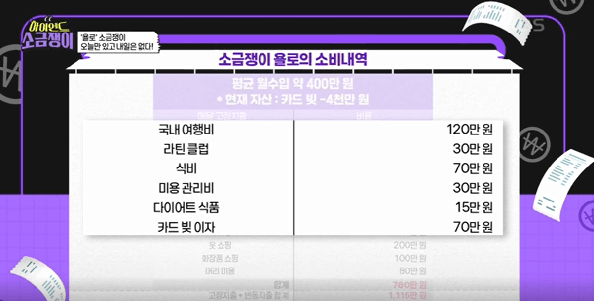 하이엔드 소금쟁이 무료 다시보기 사연신청