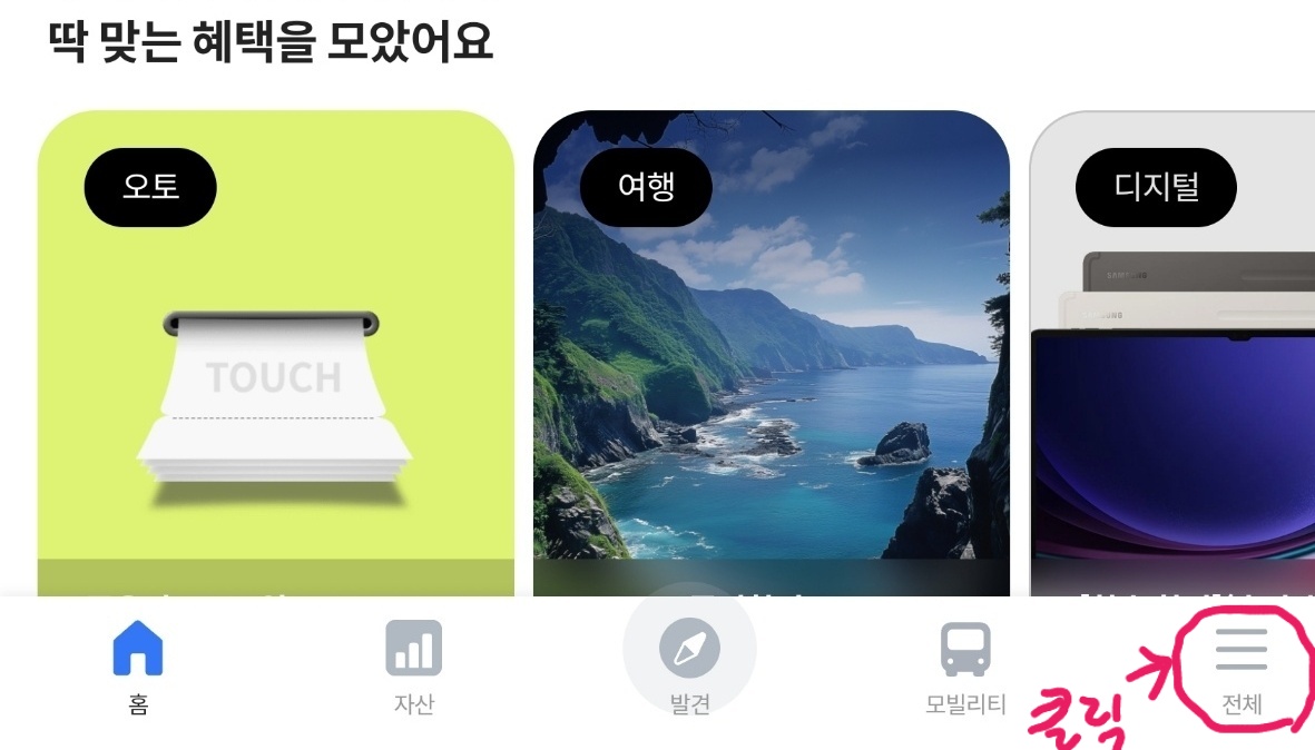롯데카드 앱 화면 이미지