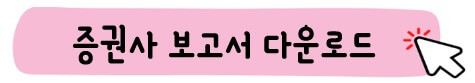 카카오 증권사 보고서