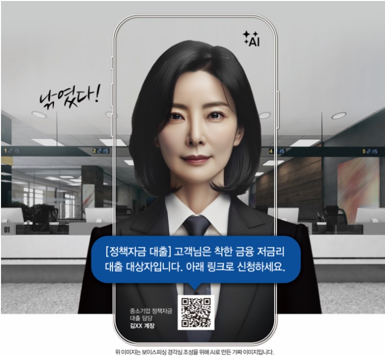 피싱범죄 탐지력 테스트