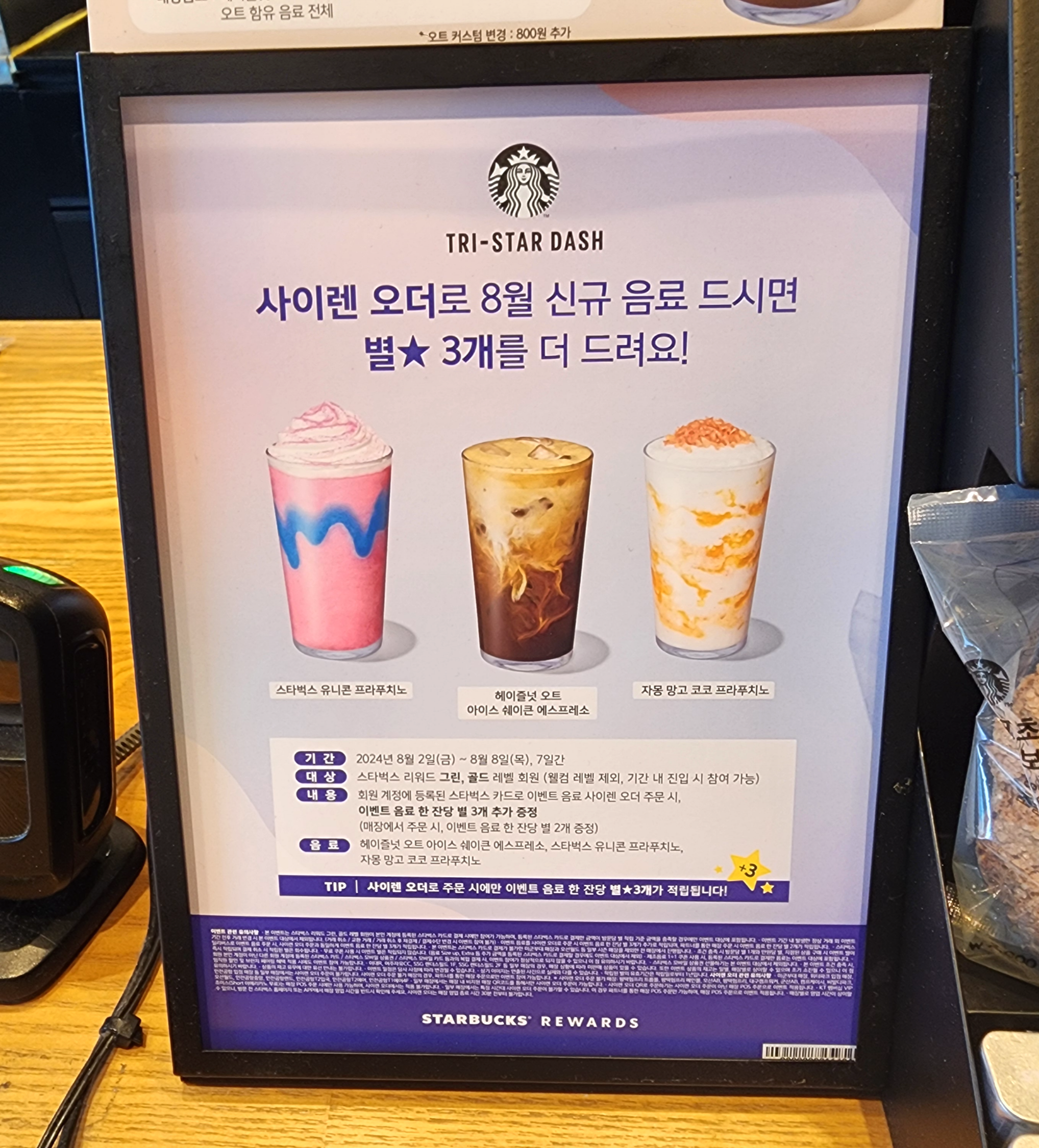 헤이즐넛오트아이스쉐이큰에스프레소