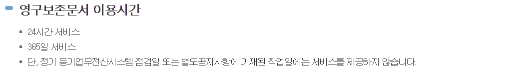 법인 인감증명서 발급처