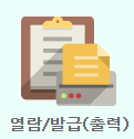 대법원 인터넷 등기소, 등기부등본 발급,열람