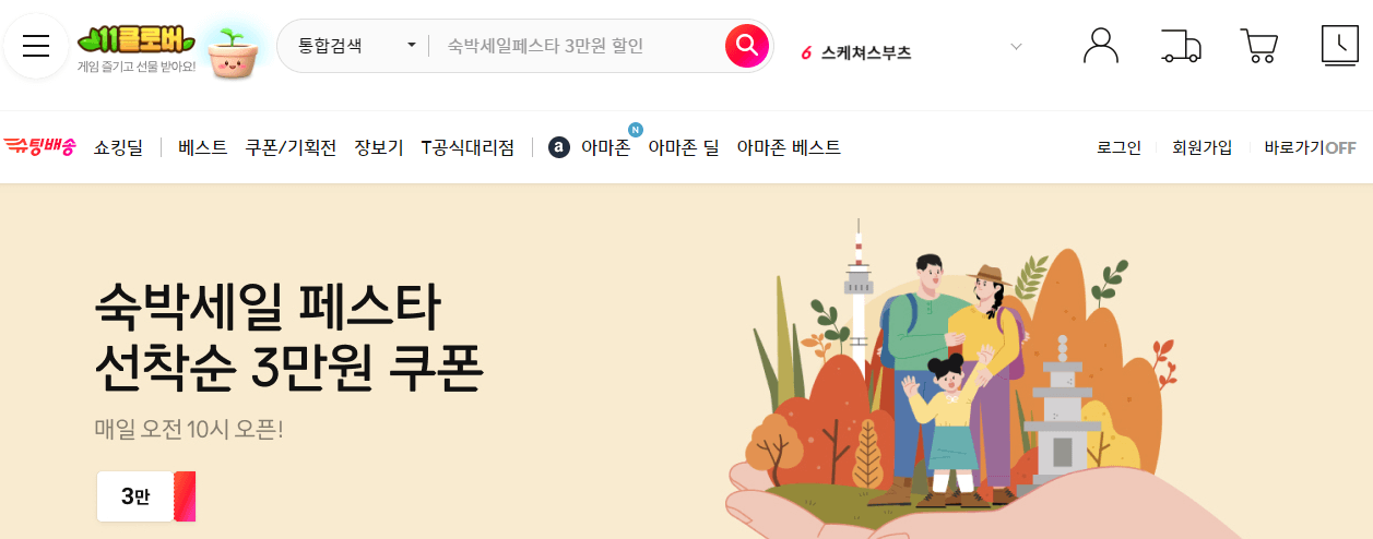 블랙프라이데이 세일기간 행사내용