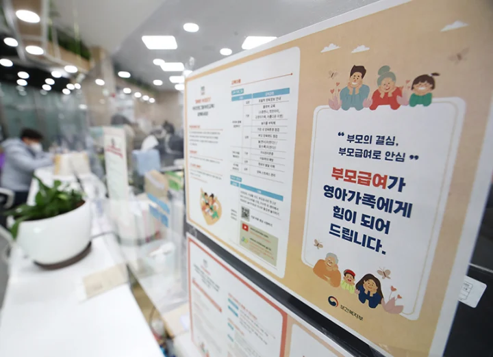 부모급여