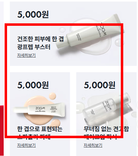 다이소 회원가입 사이트, 방법