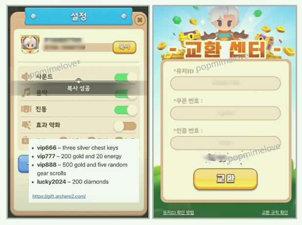 쿠폰 사용