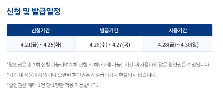 스포츠주간 KBO 프로야구 할인, 인천SSG랜더스필드 먹거리 티켓예매