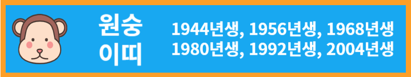 오늘의 운세 (23년 11월 4일) 띠별 운세