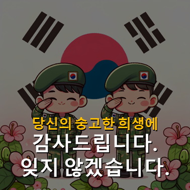 한국전쟁