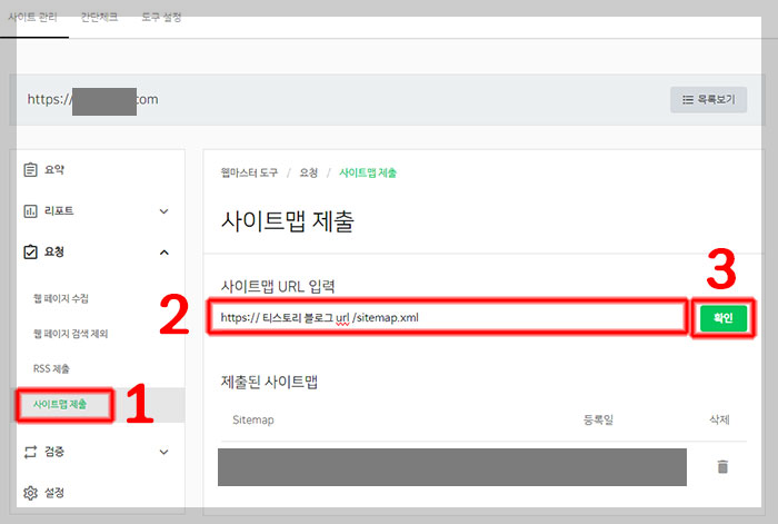 티스토리-블로그-네이버-검색-노출