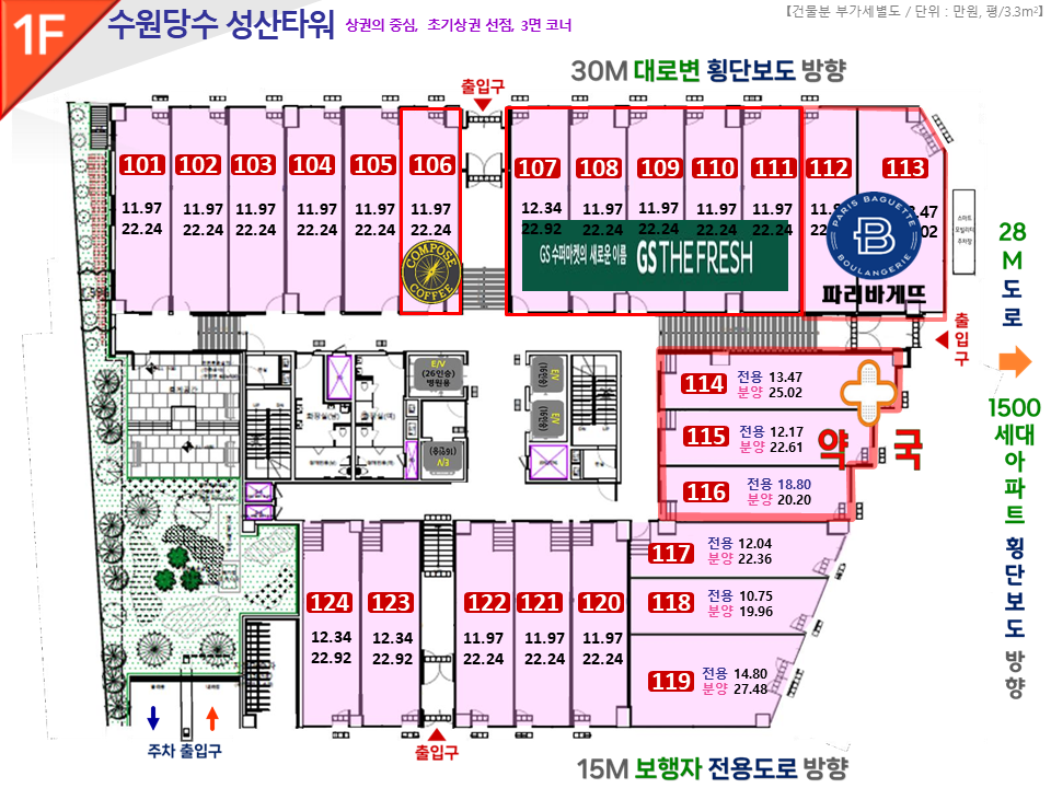 [수원당수지구] 성산타워 임대확정 상가 정보 25-07-01