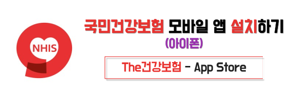 국민건강보험공단
