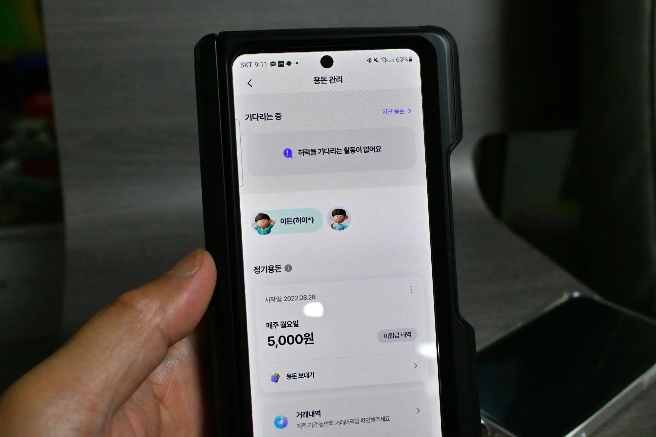 아이들 용돈관리 앱 추천 하나은행 아이부자 사진 2