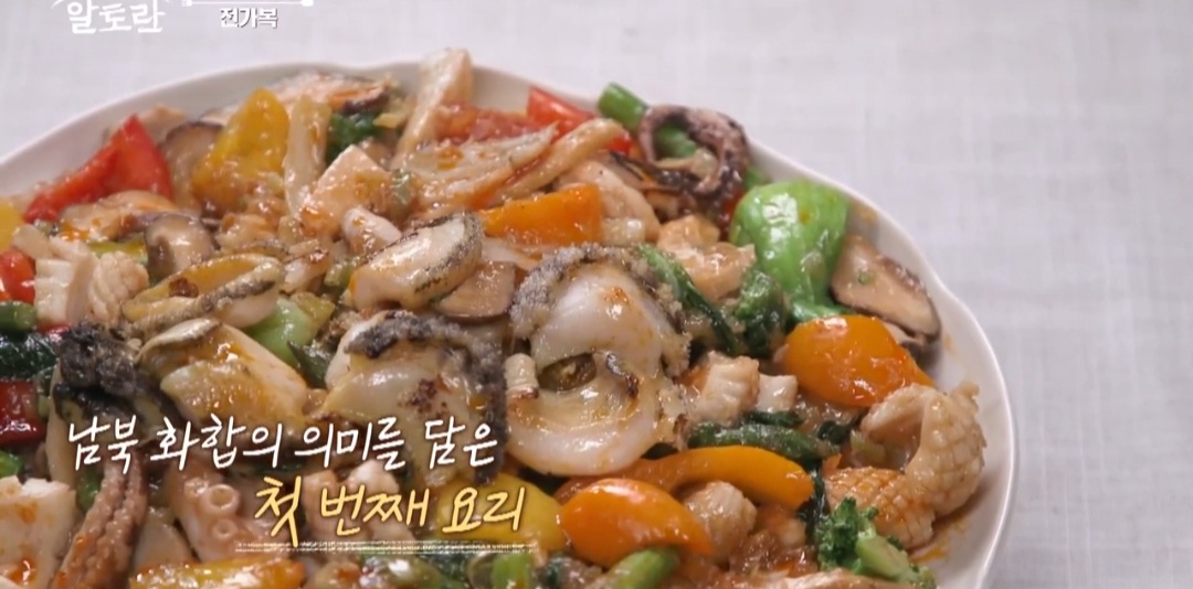 이연복 전가복 레시피