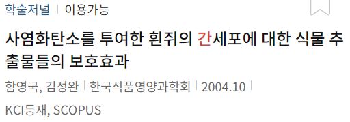 인진쑥 효능