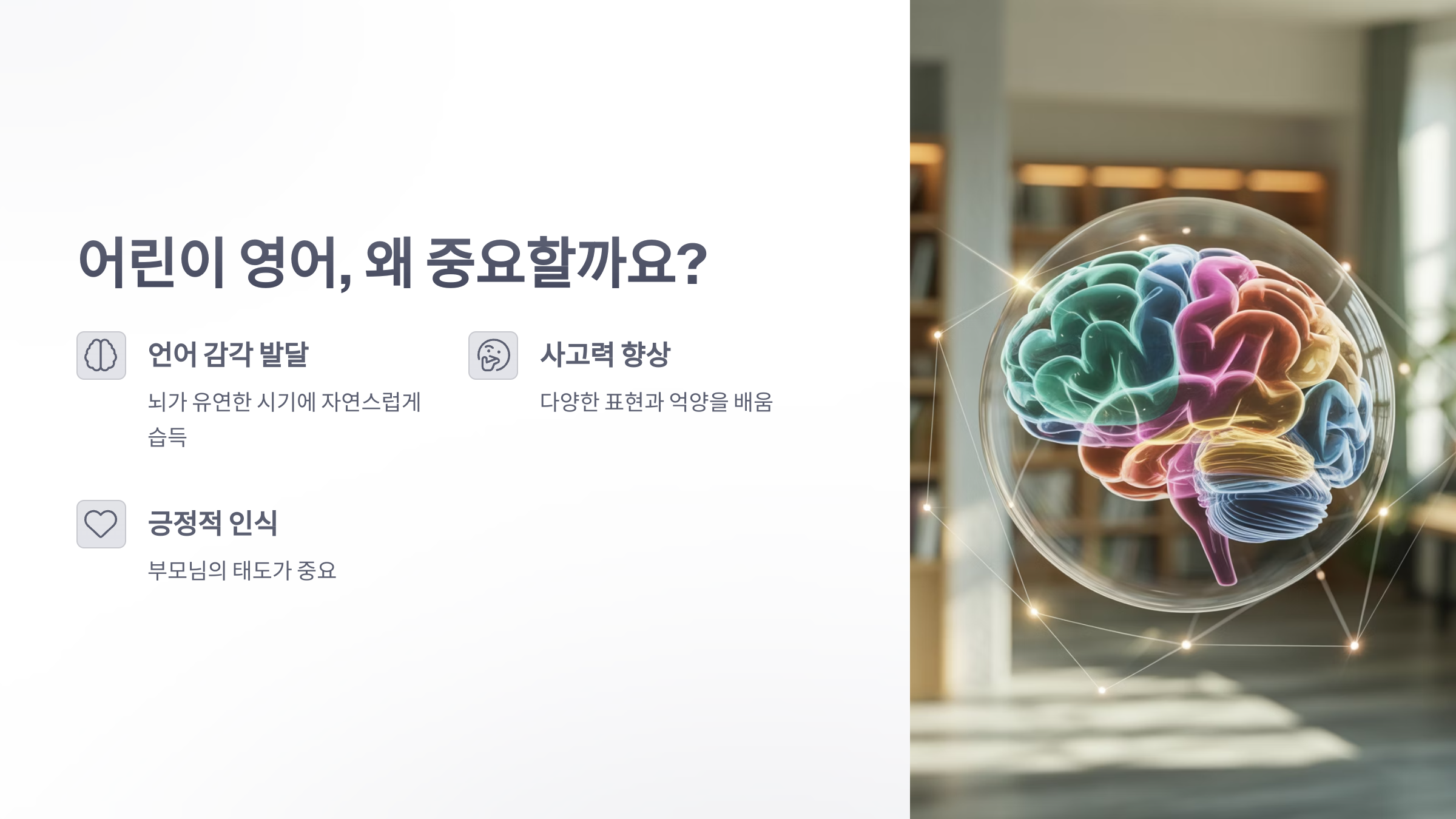 참조-어린이-영어-2